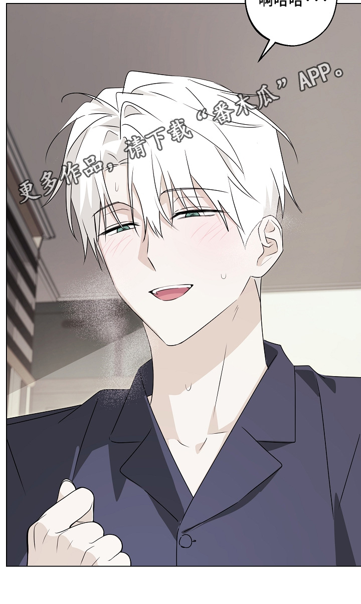 我的AI男友漫画,第11章：这个感觉4图