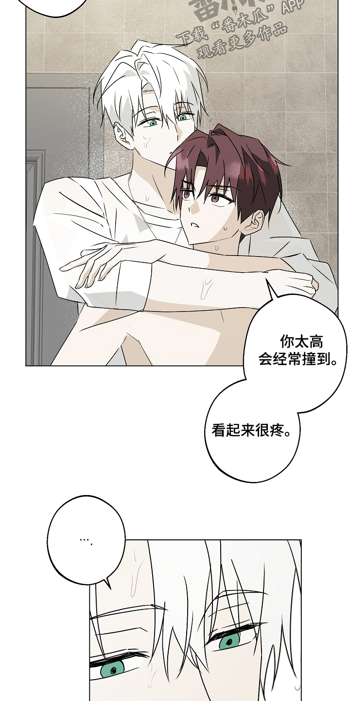 我的AI男友漫画,第10章：快洗澡吧2图