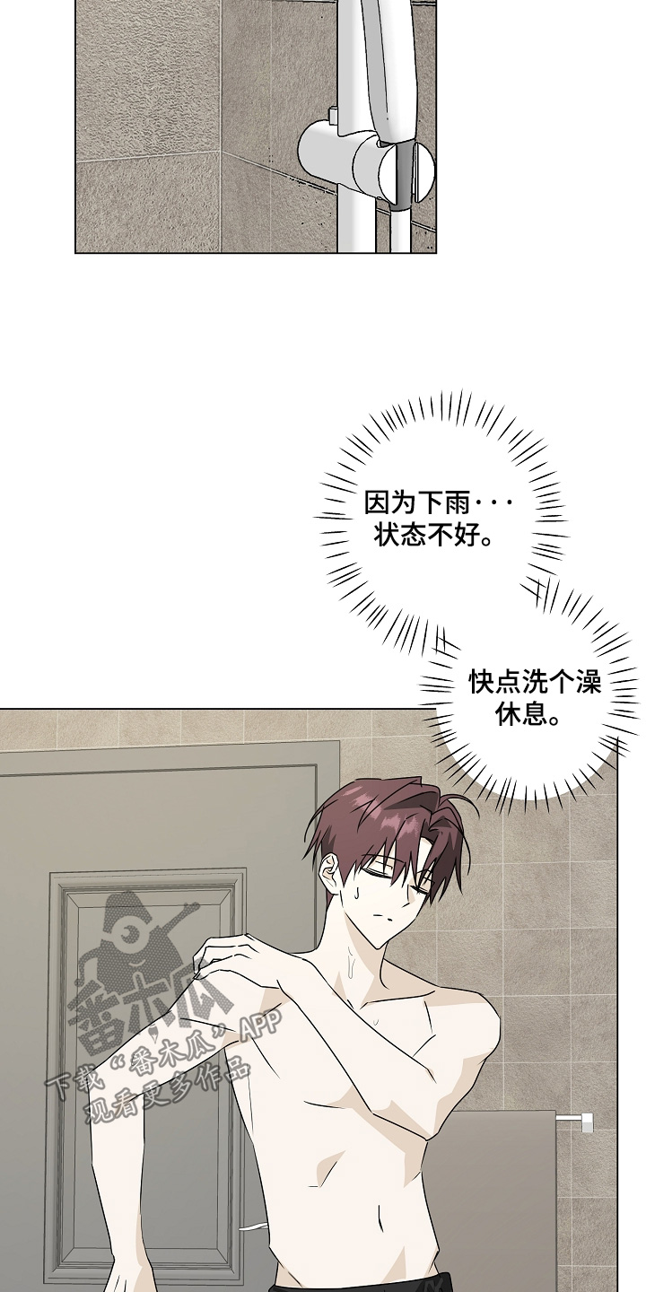 我的AI男友漫画,第10章：快洗澡吧1图