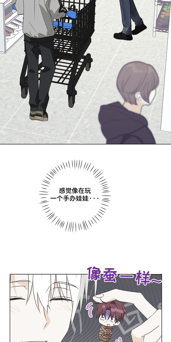 我的AI男友漫画,第9章：你说了什么5图