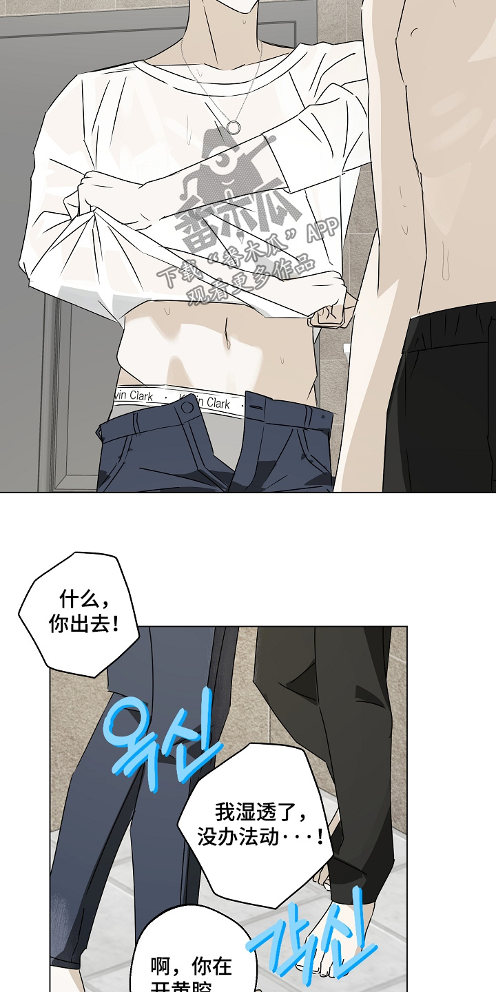 我的AI男友漫画,第10章：快洗澡吧3图