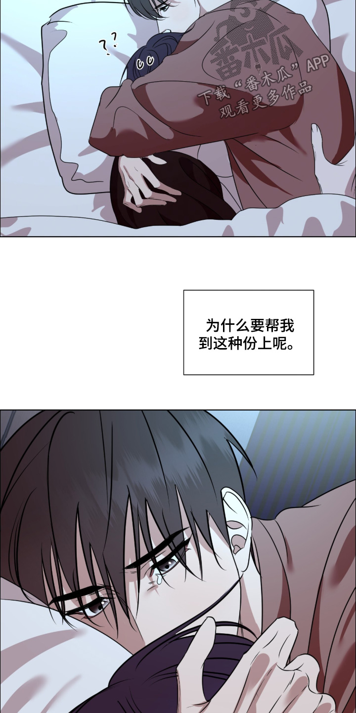 画布下的真相漫画,第35章：是我错了5图