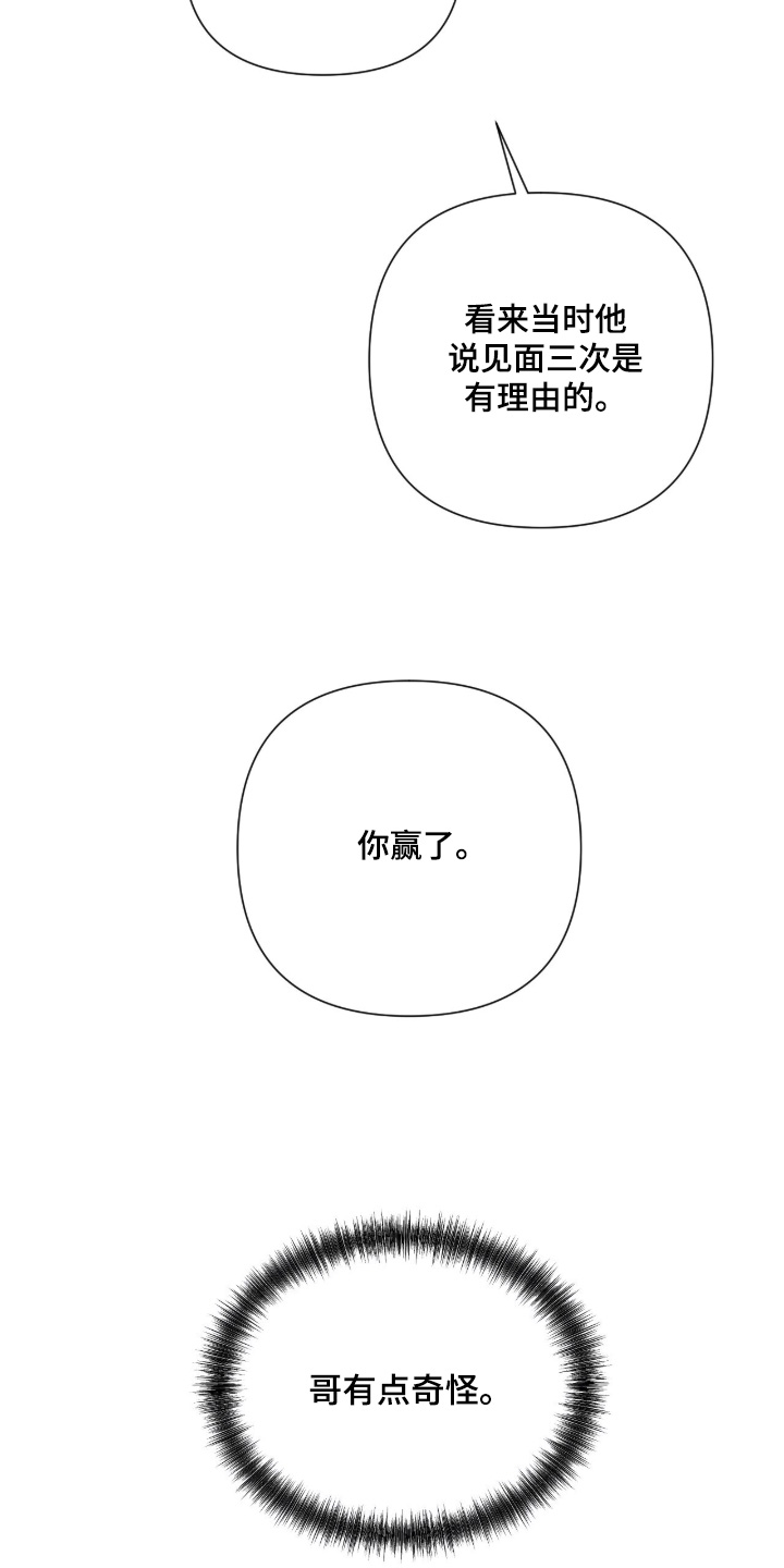 画布下的真相漫画,第36章：或许你喜欢我2图