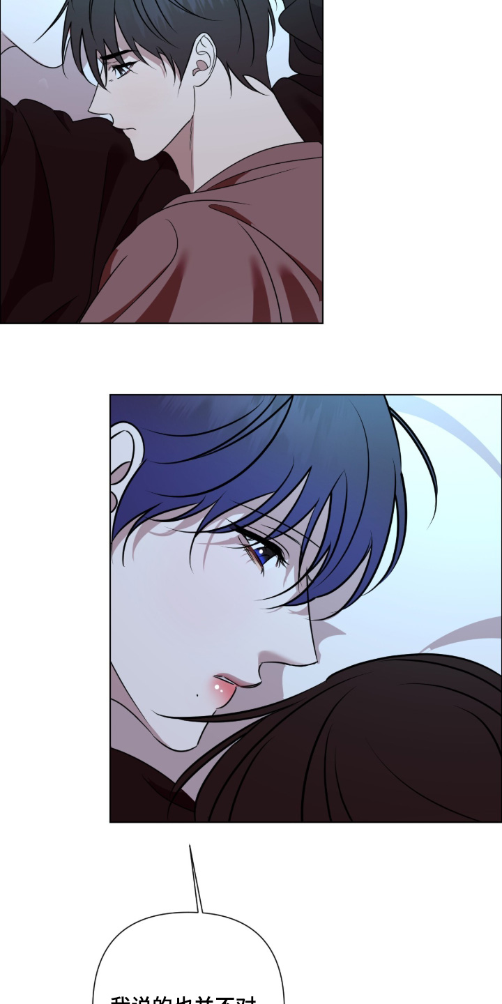 画布下的真相漫画,第35章：是我错了4图