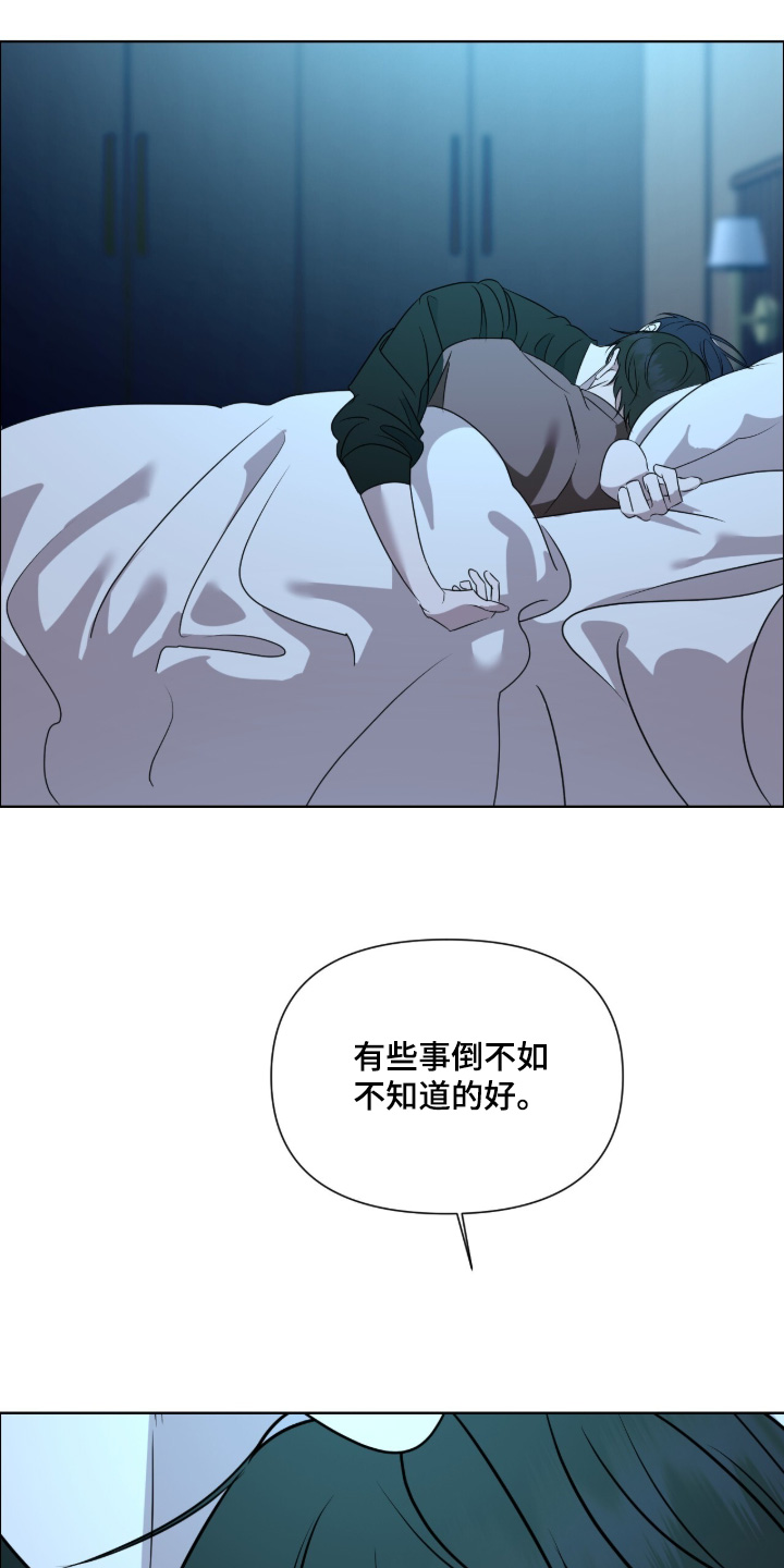 画布下的真相漫画,第35章：是我错了4图