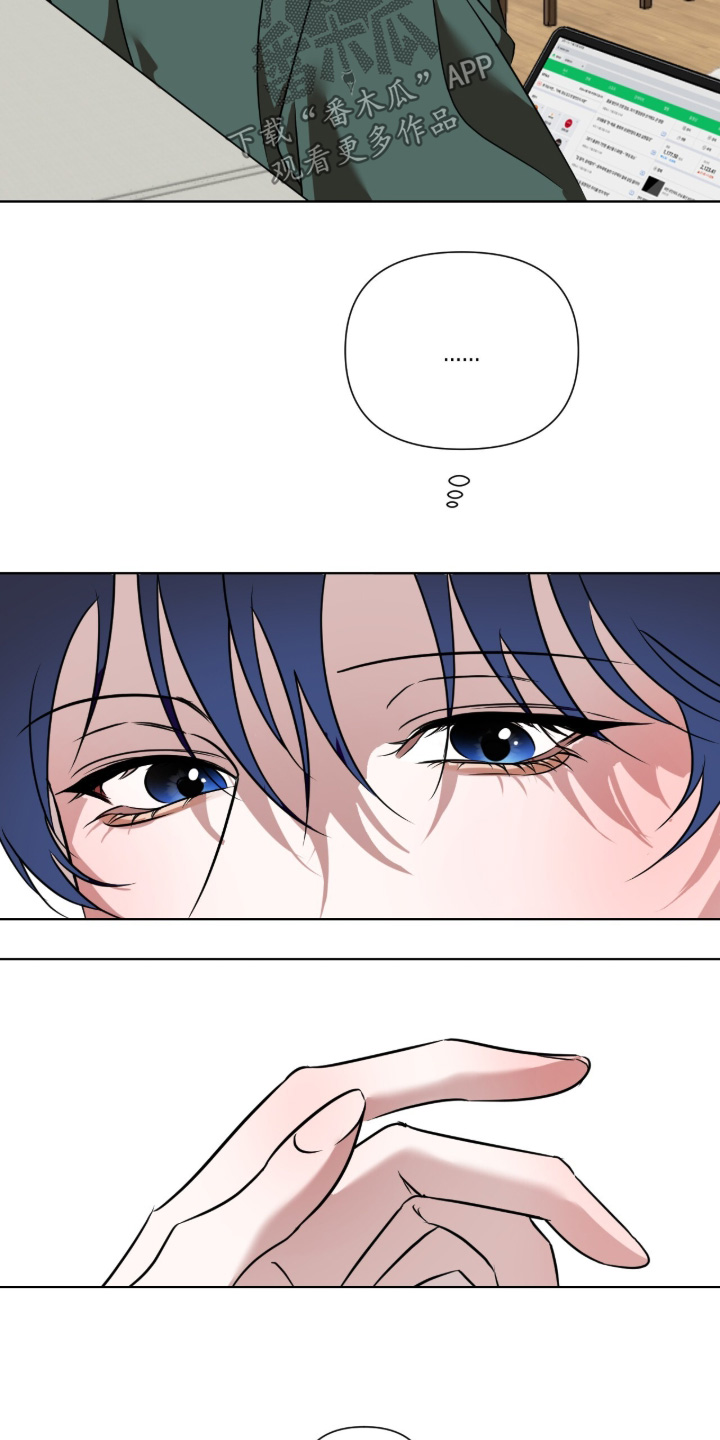 画布下的真相漫画,第36章：或许你喜欢我1图
