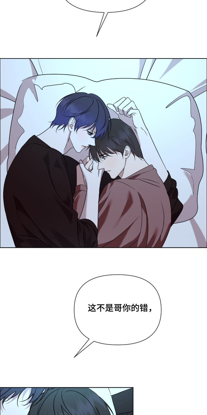 画布下的真相漫画,第35章：是我错了3图
