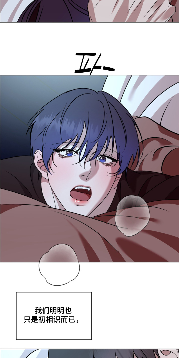画布下的真相漫画,第35章：是我错了1图