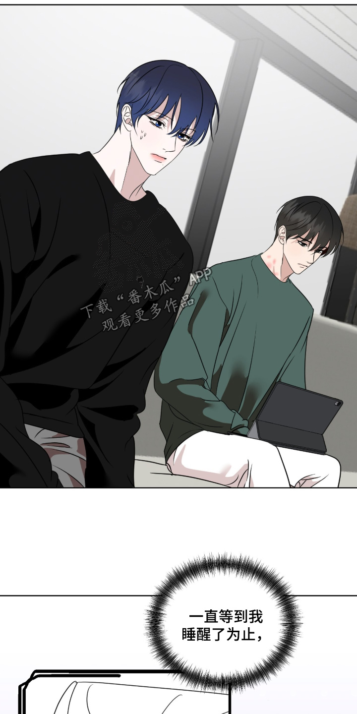画布下的真相漫画,第36章：或许你喜欢我3图