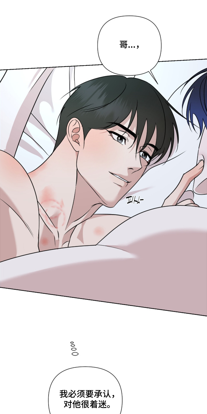 画布下的真相漫画,第36章：或许你喜欢我1图