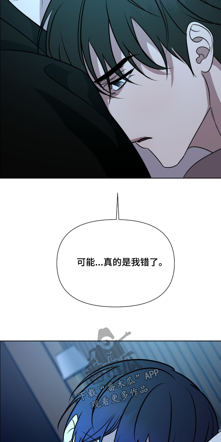 画布下的真相漫画,第35章：是我错了5图