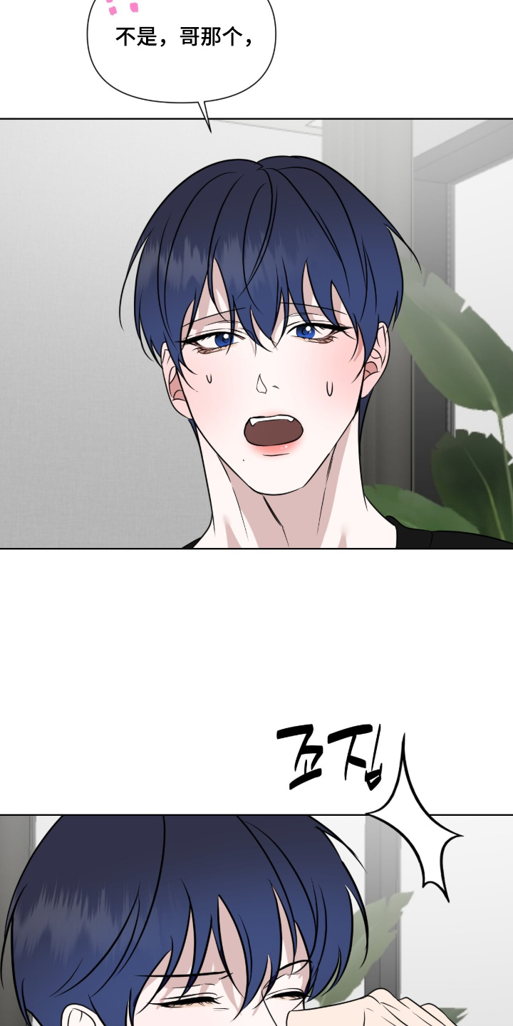 画布下的真相漫画,第36章：或许你喜欢我3图
