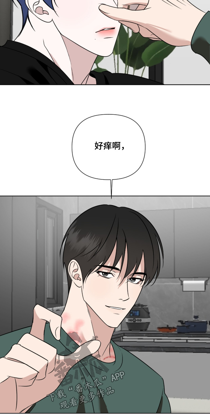 画布下的真相漫画,第36章：或许你喜欢我4图