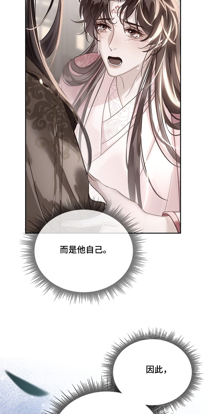 君心为我倾剧情解析漫画,第29章：最爱的不是我3图