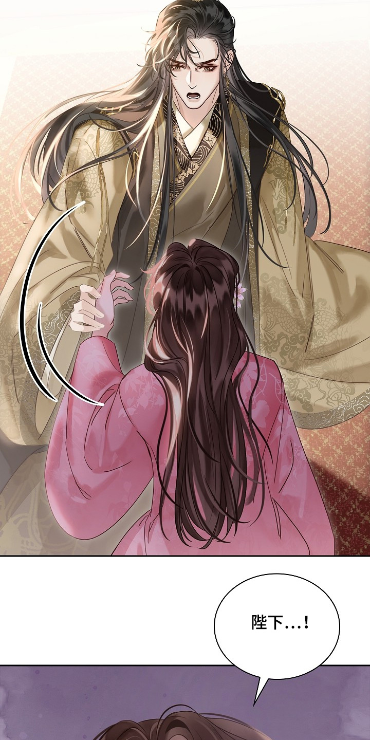 君心为我倾剧情解析漫画,第29章：最爱的不是我2图