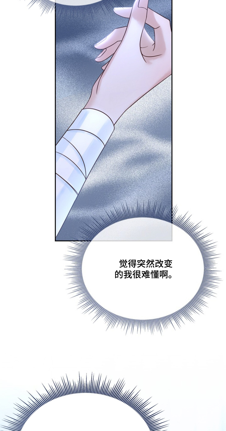 君心为我倾漫画,第33章：你最清楚了1图