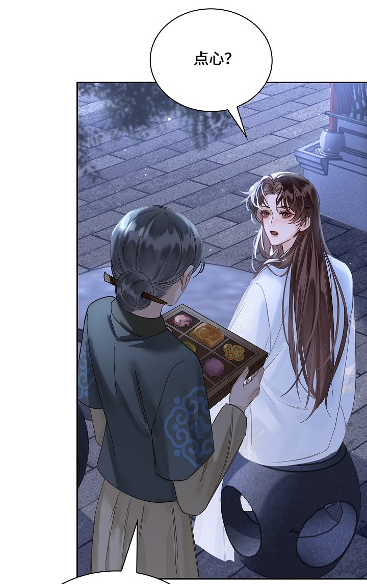 君心为我倾完整结局漫画,第30章：不相信你1图