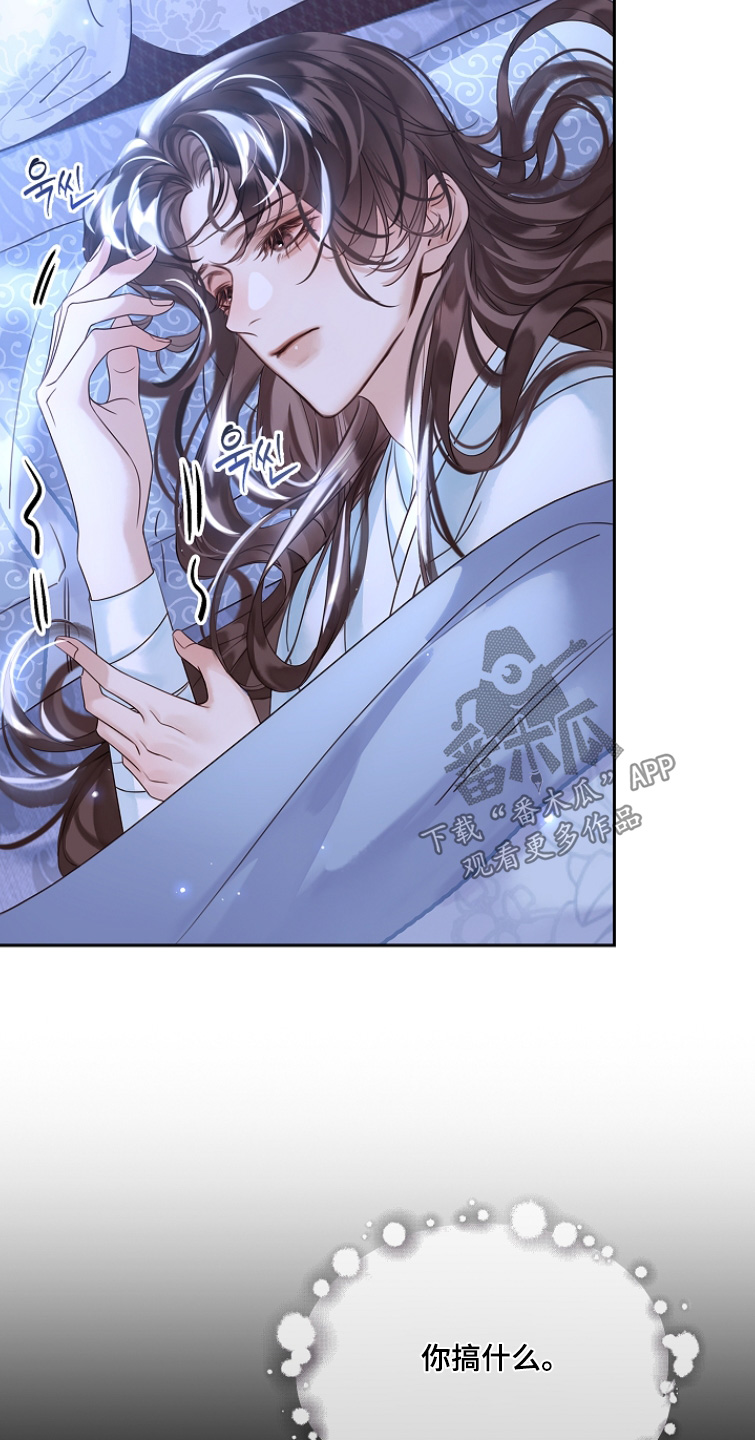 君心为我倾漫画,第32章：跟以前不一样2图