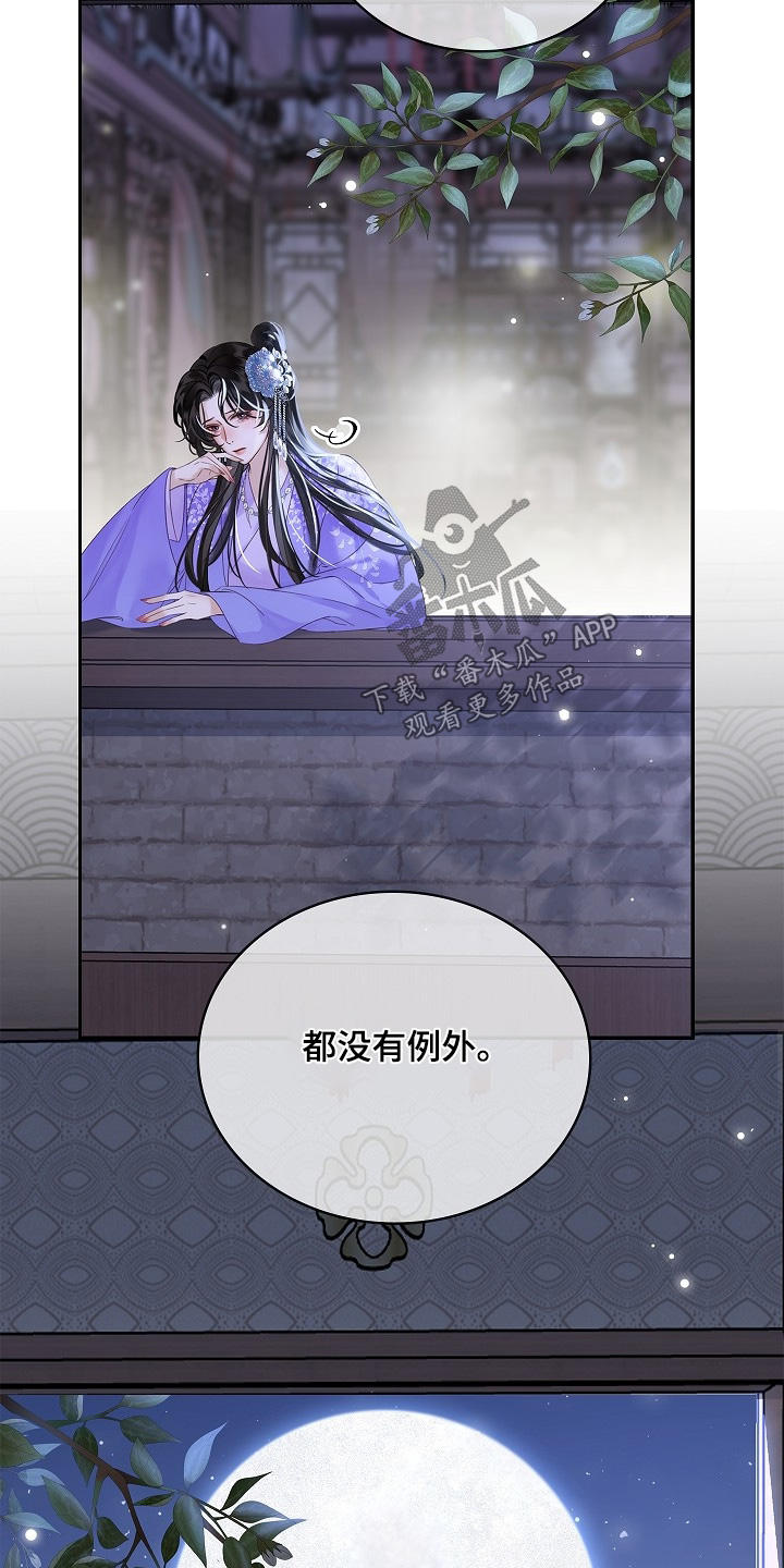 君心为我倾剧情解析漫画,第29章：最爱的不是我5图