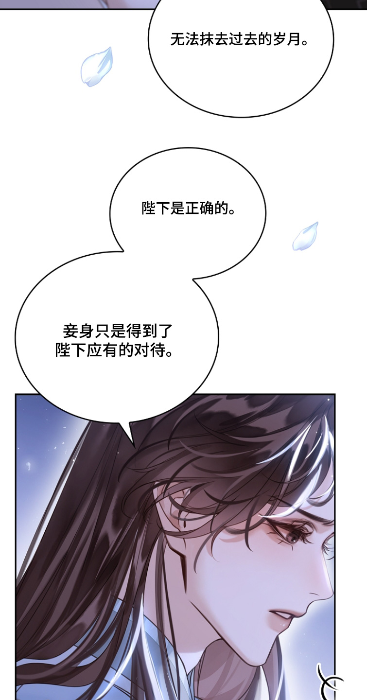 君心为我倾漫画,第31章：没事的3图