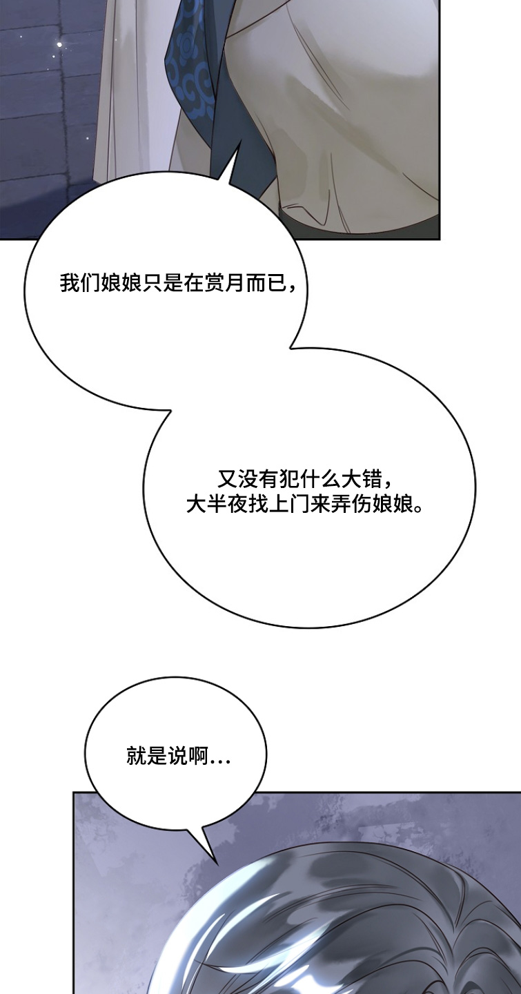 君心为我倾漫画,第32章：跟以前不一样3图