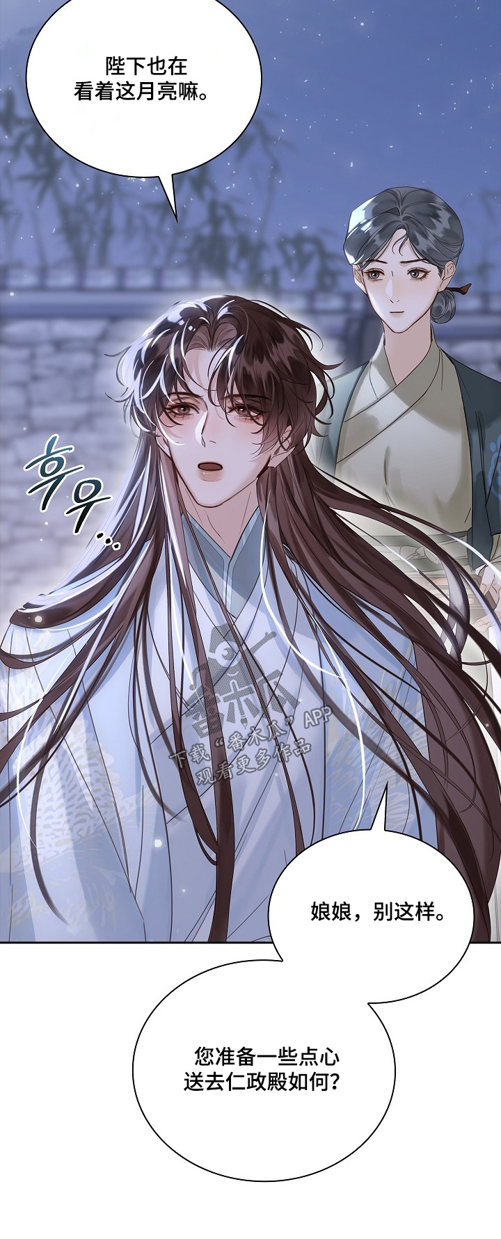 君心为我倾剧情解析漫画,第29章：最爱的不是我1图