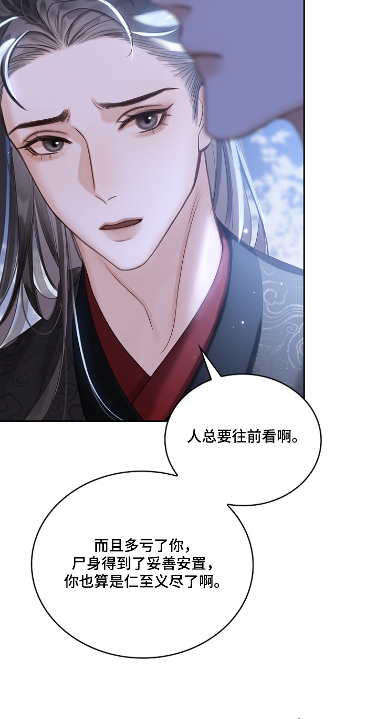 君心为我倾剧情梳理漫画,第33章：你最清楚了3图