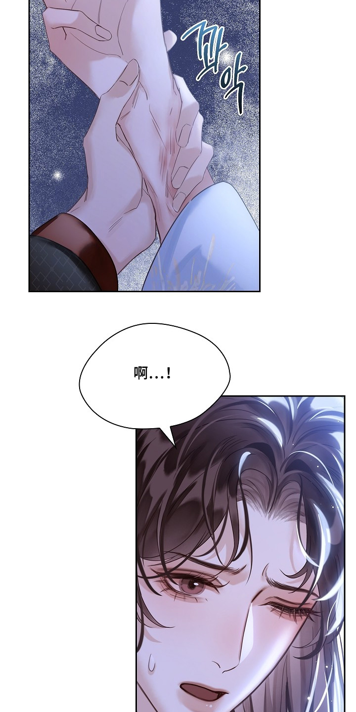 君心为我倾剧情梳理漫画,第30章：不相信你1图