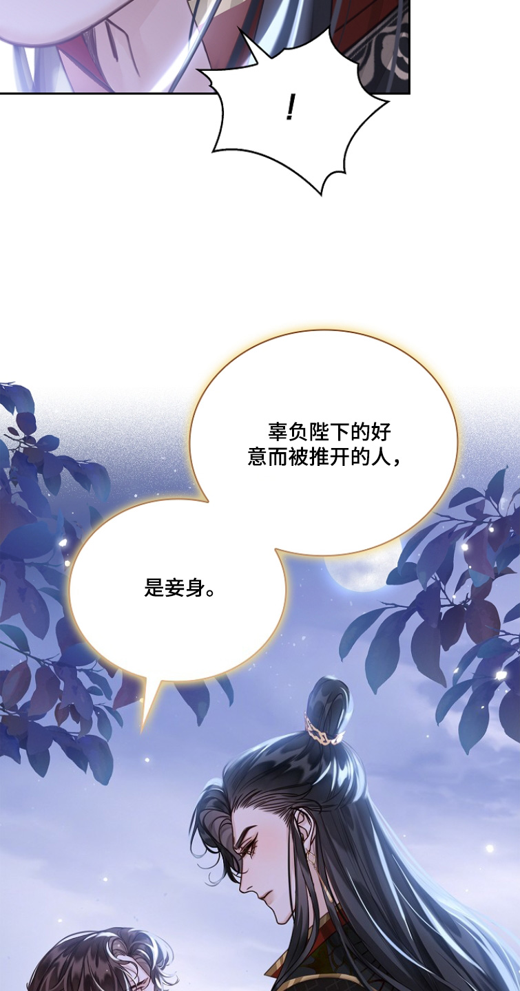 君心为我倾漫画,第31章：没事的5图