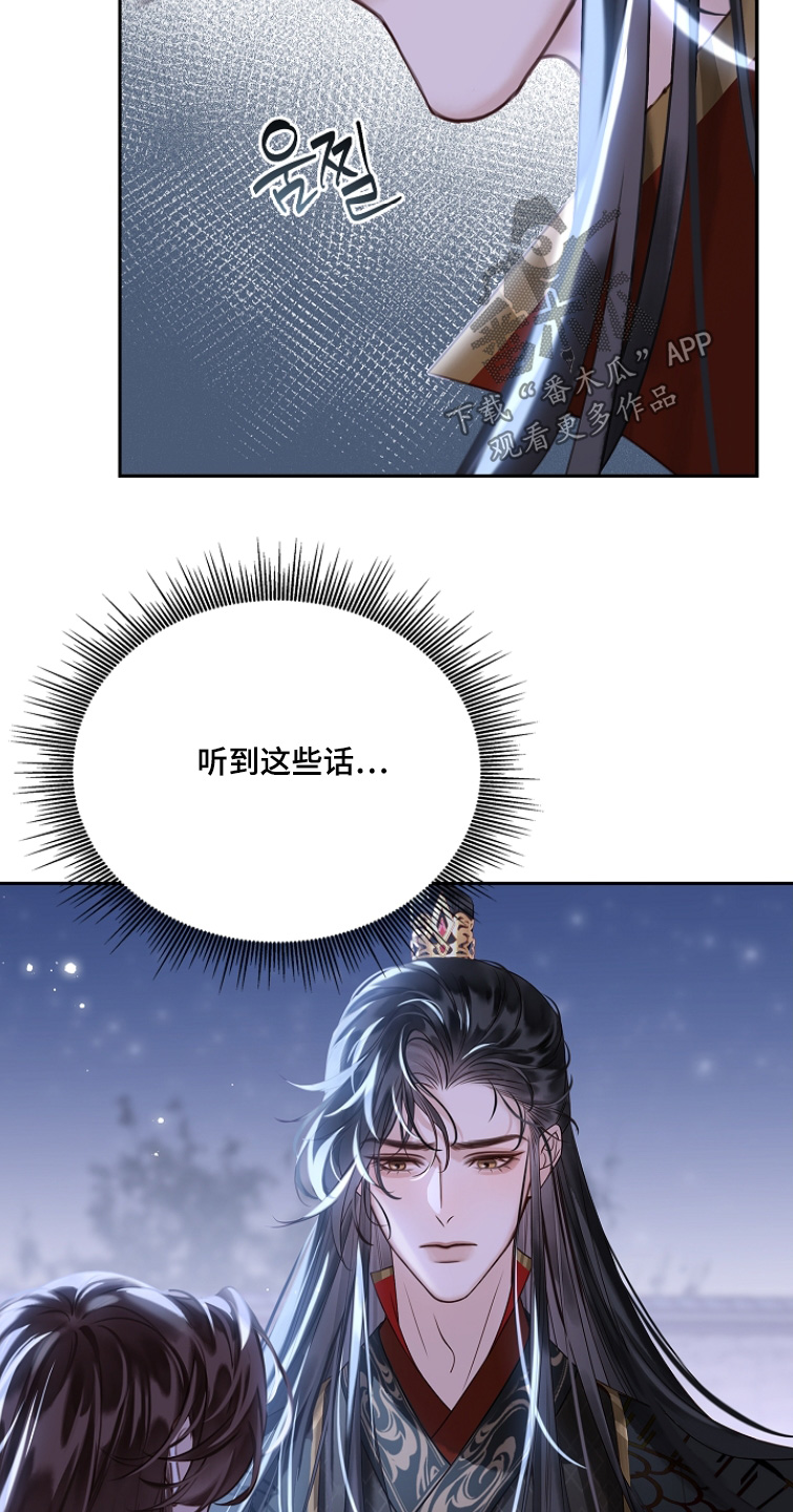 君心为我倾漫画,第31章：没事的1图