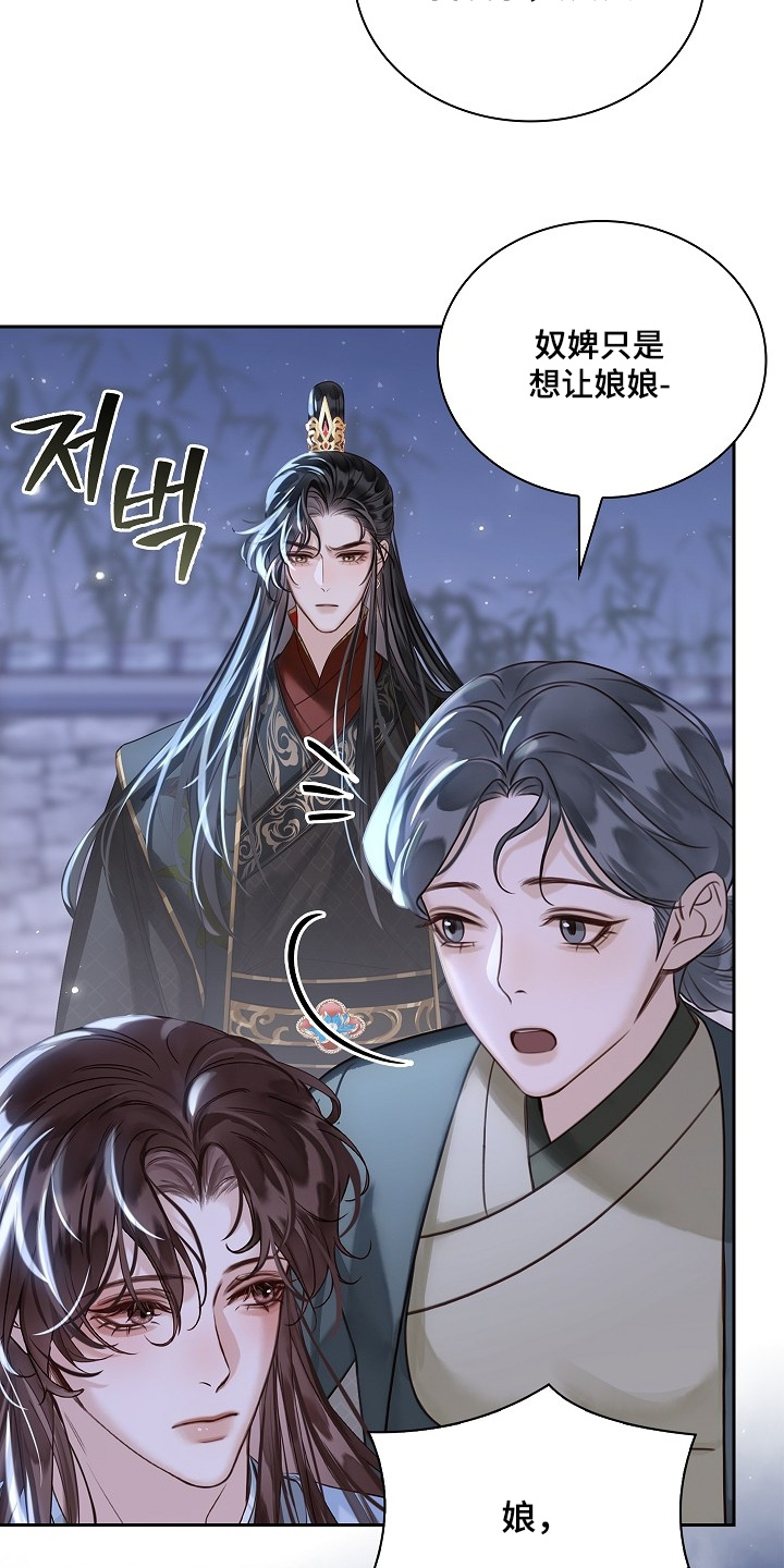 君心为我倾双男主漫画全集漫画,第30章：不相信你4图