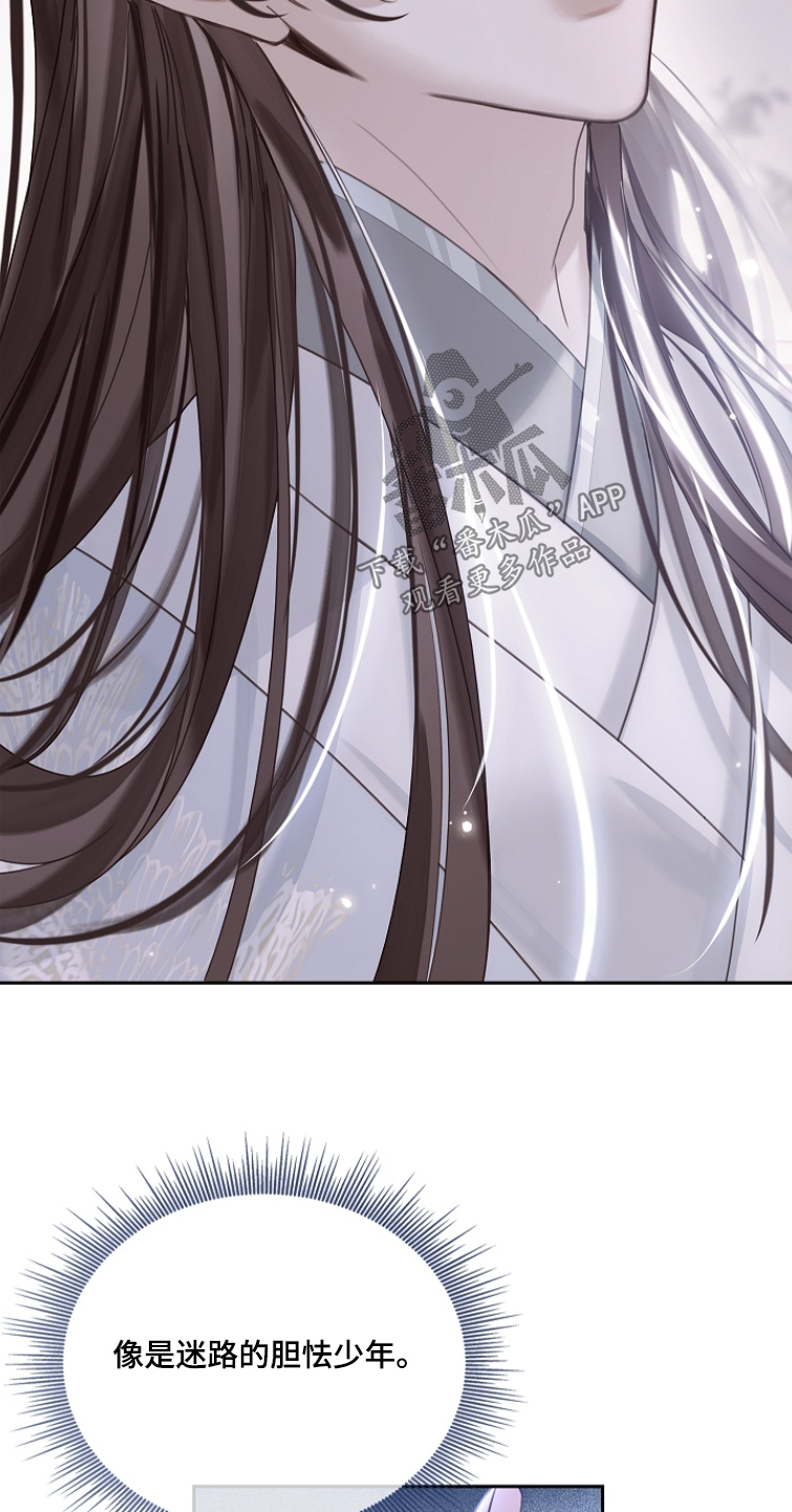 君心为我倾漫画,第33章：你最清楚了5图