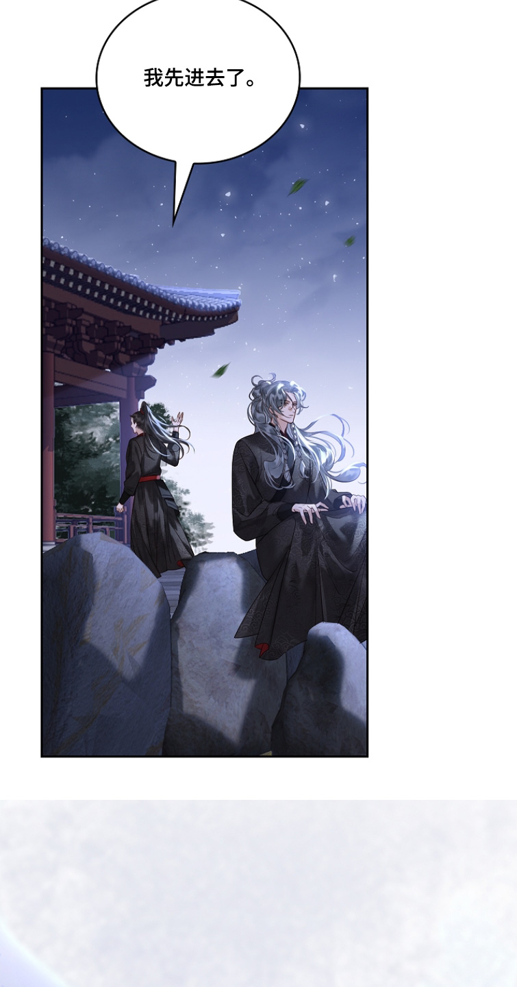 君心为我倾漫画,第33章：你最清楚了4图