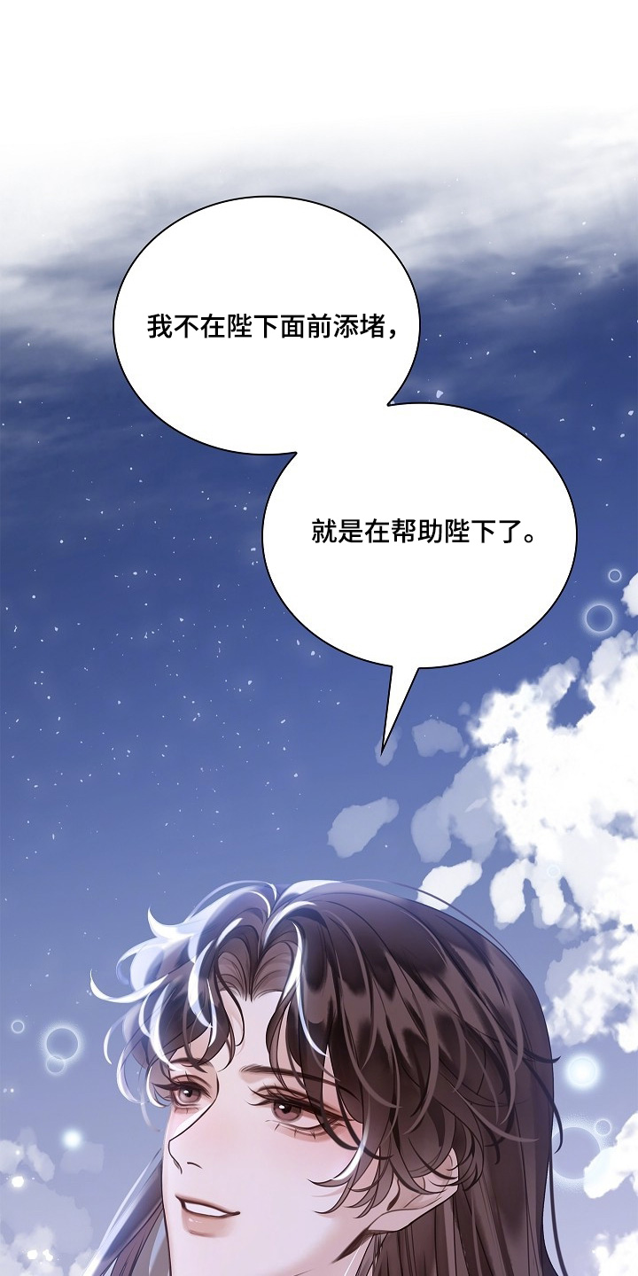 君心为我倾双男主漫画全集漫画,第30章：不相信你1图