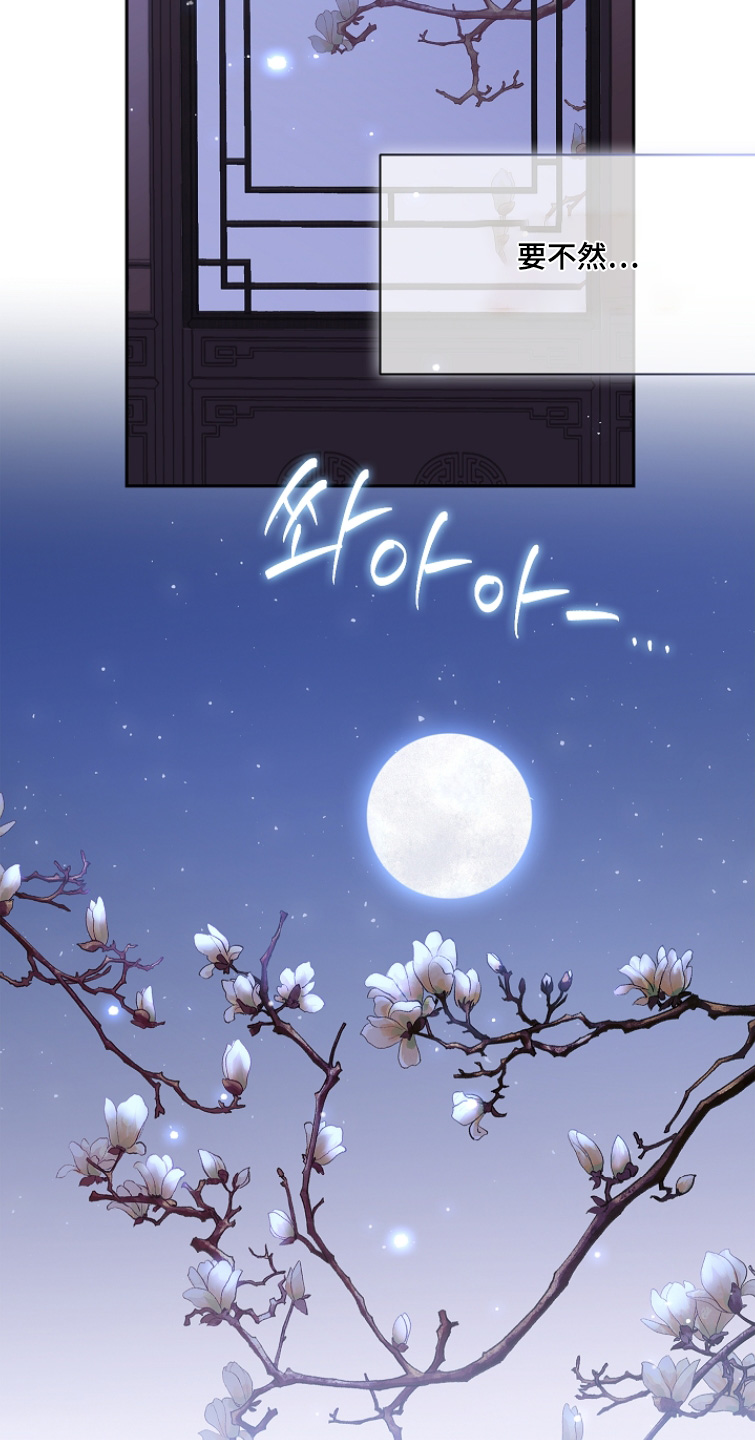 君心为我倾漫画,第31章：没事的2图