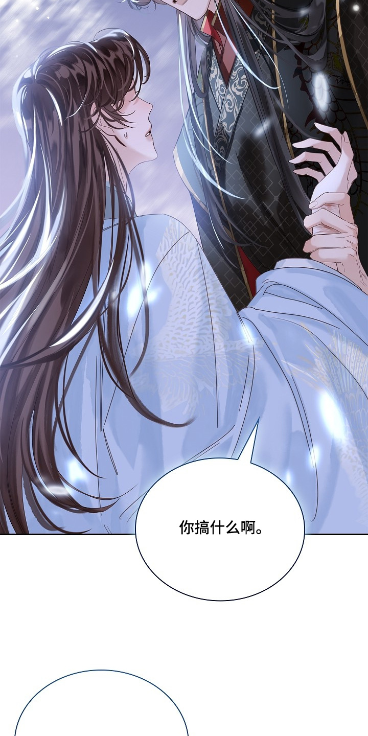 君心为我倾双男主漫画全集漫画,第30章：不相信你4图