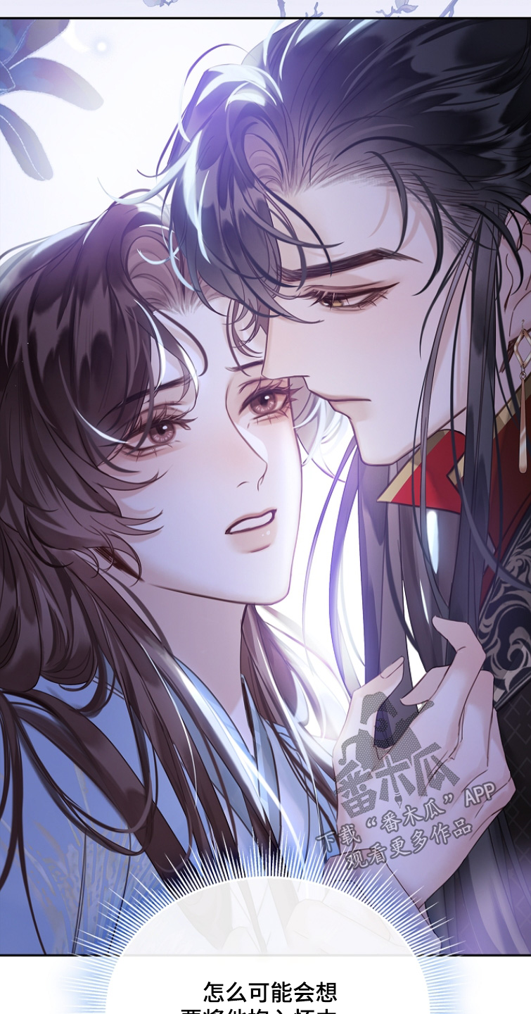 君心为我倾漫画,第31章：没事的3图