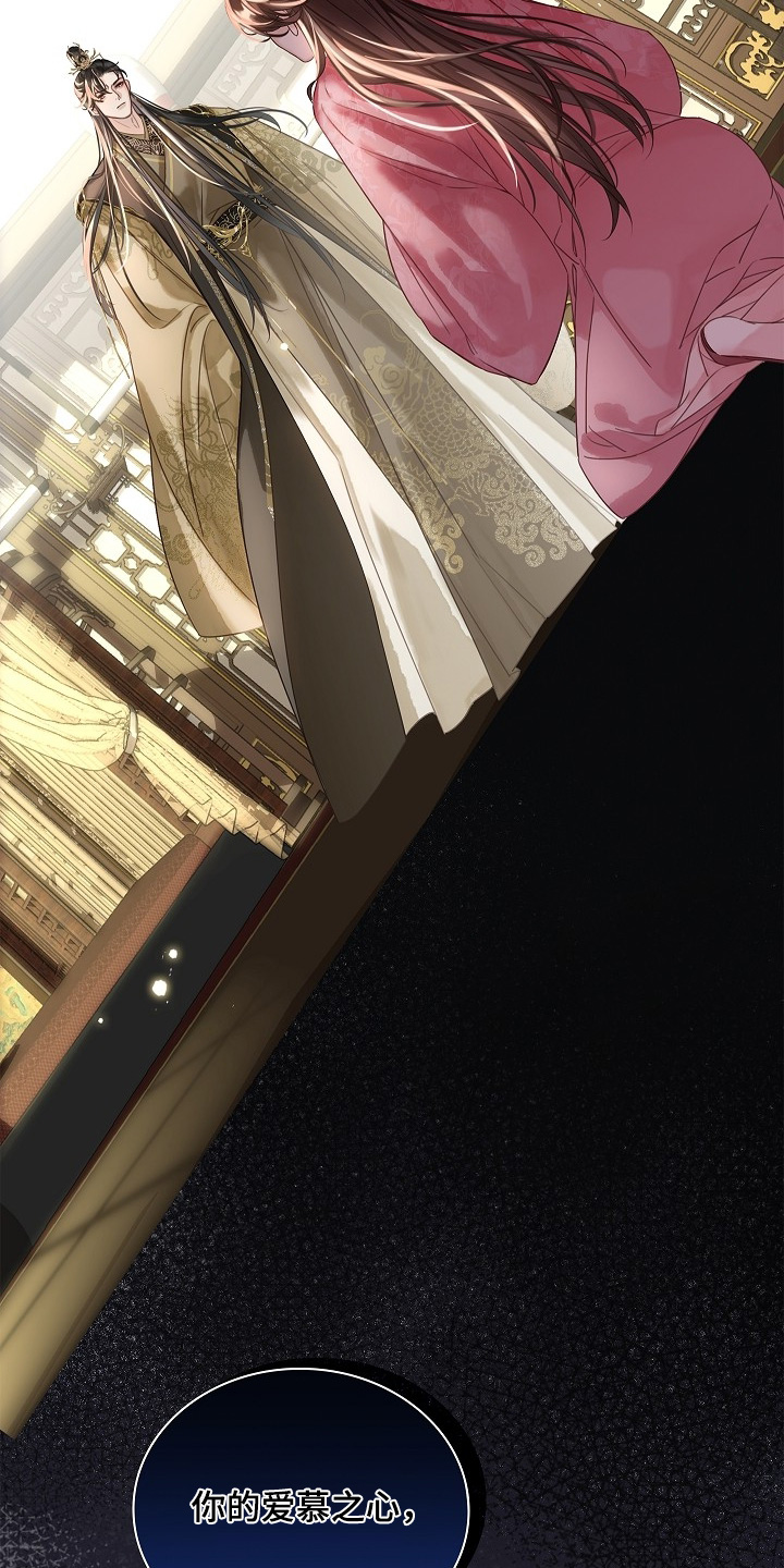 君倾心我为君倾漫画,第28章：欺瞒了朕3图