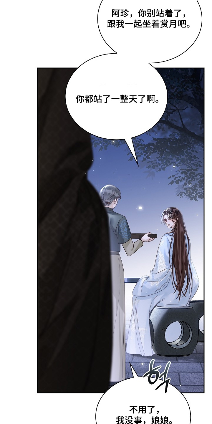 君心为我倾双男主漫画全集漫画,第30章：不相信你3图