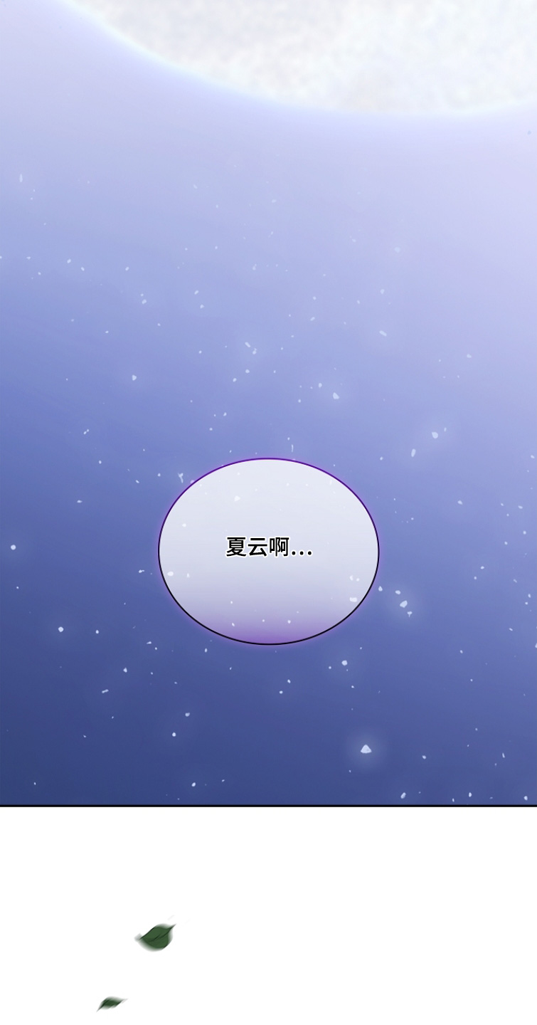 君心为我倾漫画,第33章：你最清楚了5图