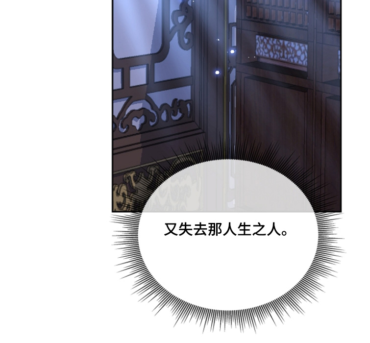 君心为我倾漫画,第32章：跟以前不一样2图