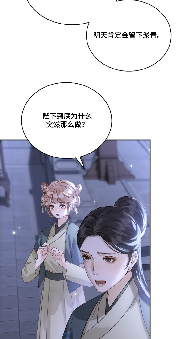 君心为我倾漫画,第32章：跟以前不一样2图