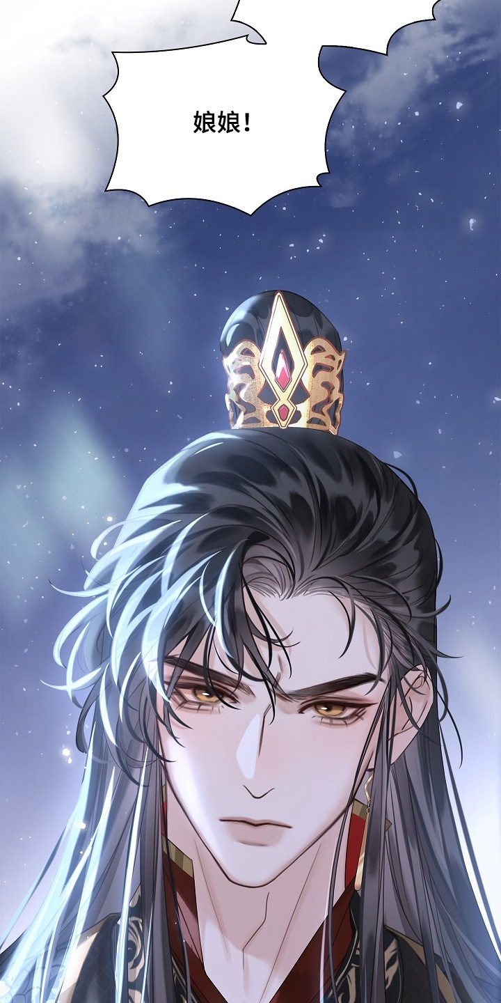 君心为我倾双男主漫画全集漫画,第30章：不相信你5图