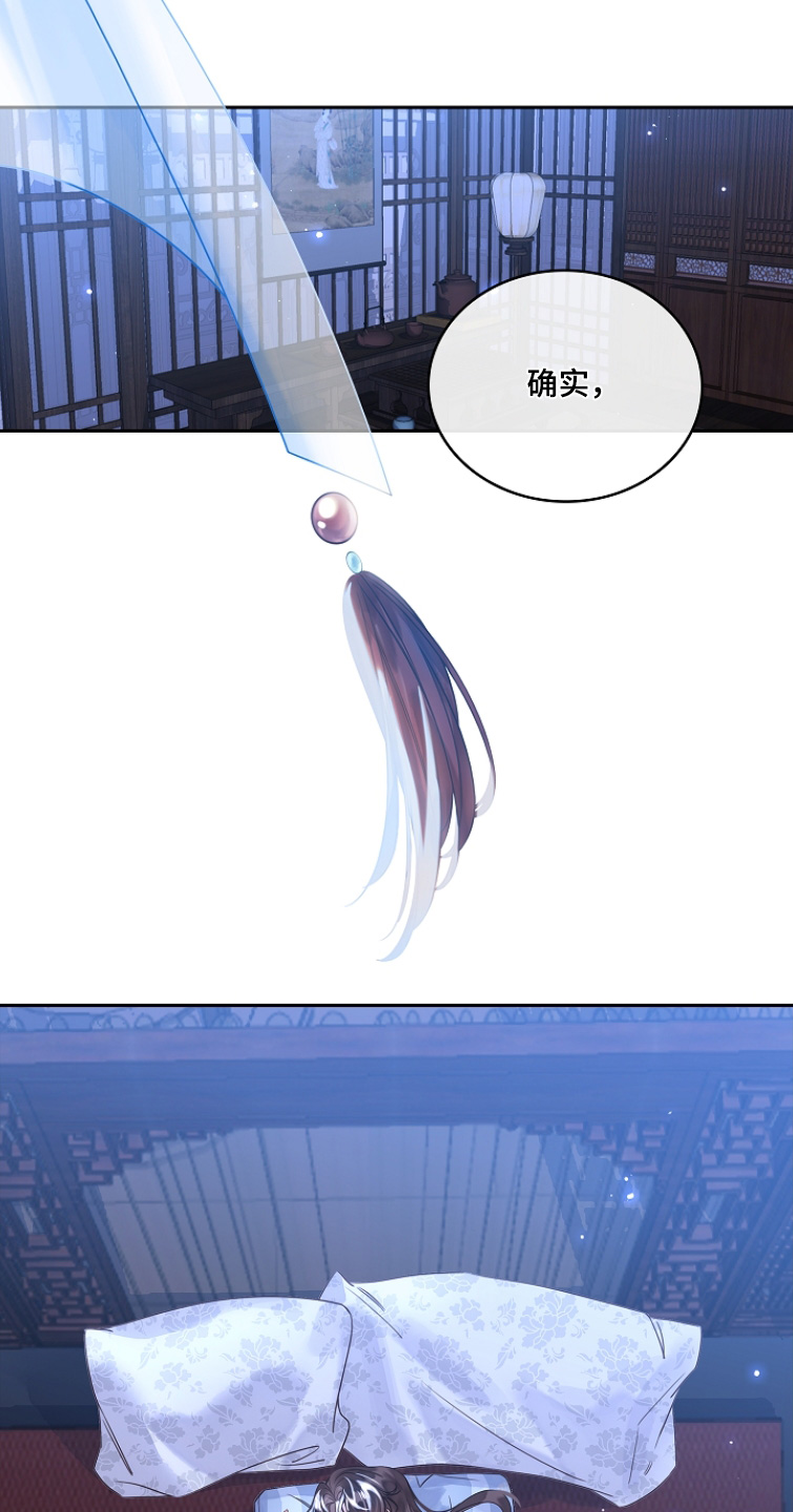 君心为我倾漫画,第32章：跟以前不一样5图