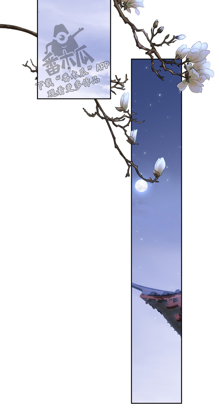 君心为我倾小说结局解析漫画,第32章：跟以前不一样5图