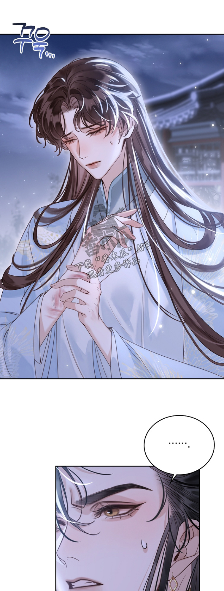 君心为我倾小说结局解析漫画,第32章：跟以前不一样1图