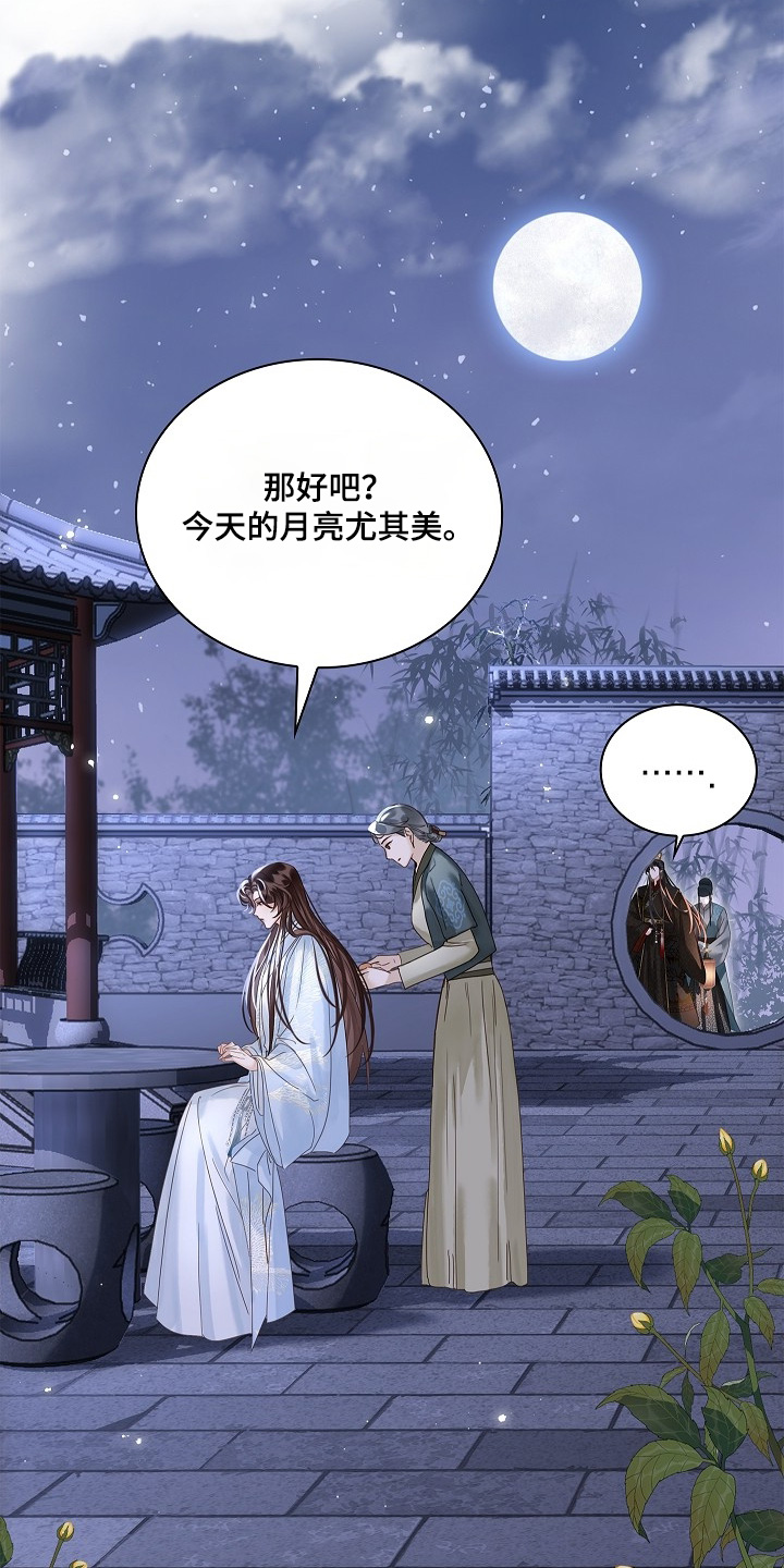 君心为我倾剧情解析漫画,第29章：最爱的不是我4图