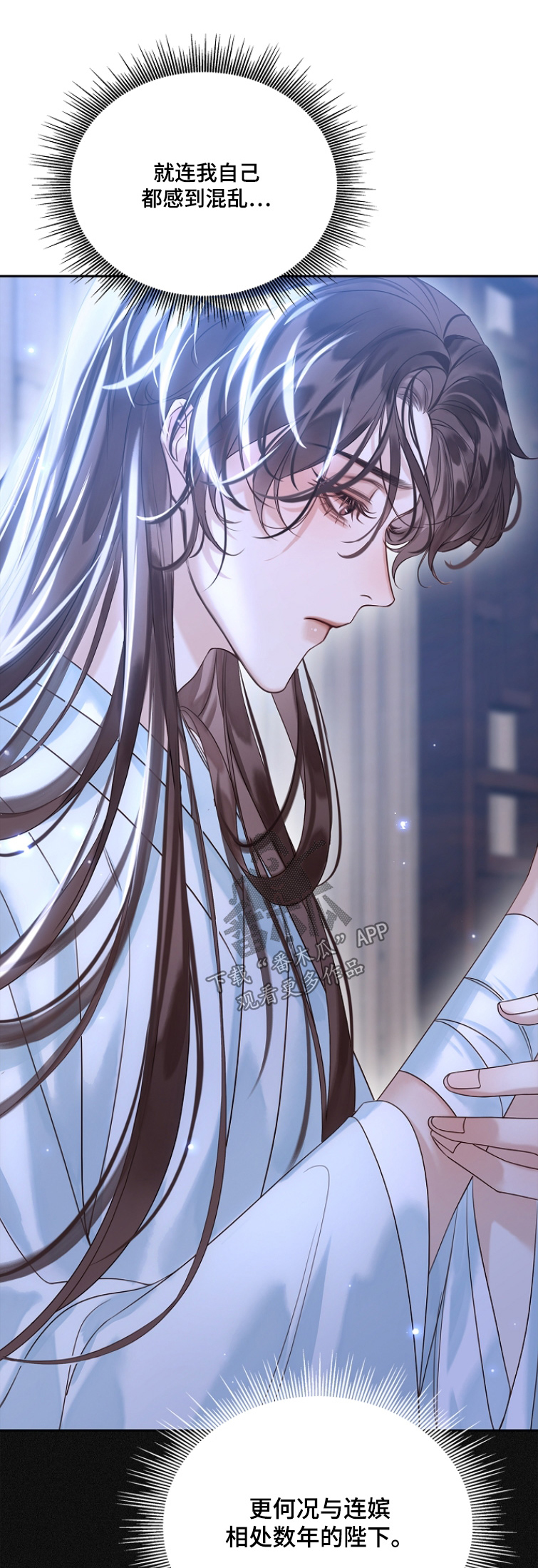 君心为我倾漫画,第33章：你最清楚了1图