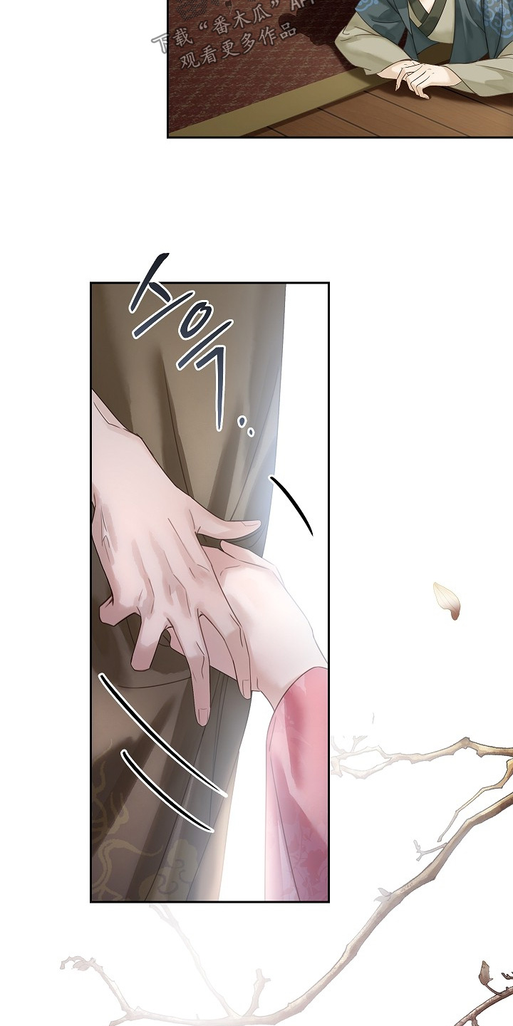 君心为我倾剧情解析漫画,第29章：最爱的不是我5图