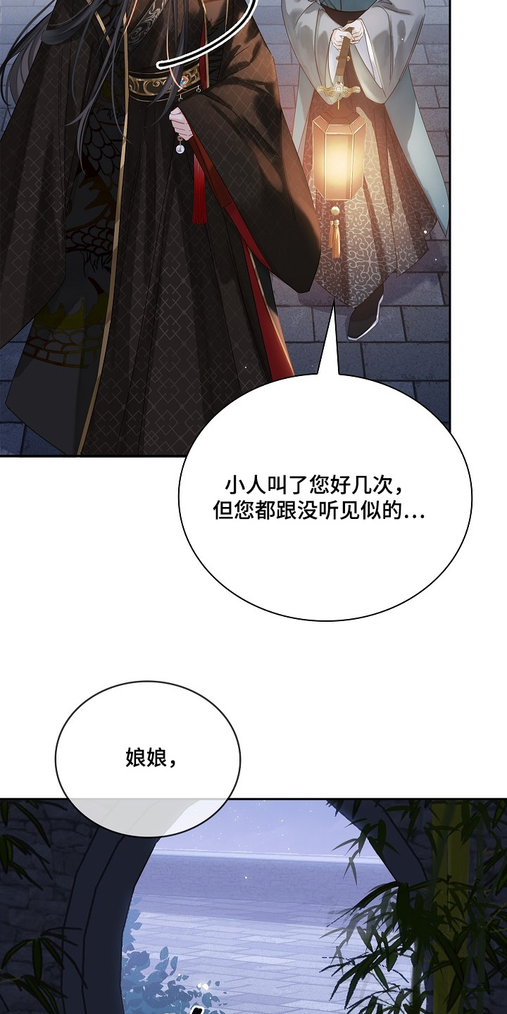 君心为我倾剧情解析漫画,第29章：最爱的不是我2图